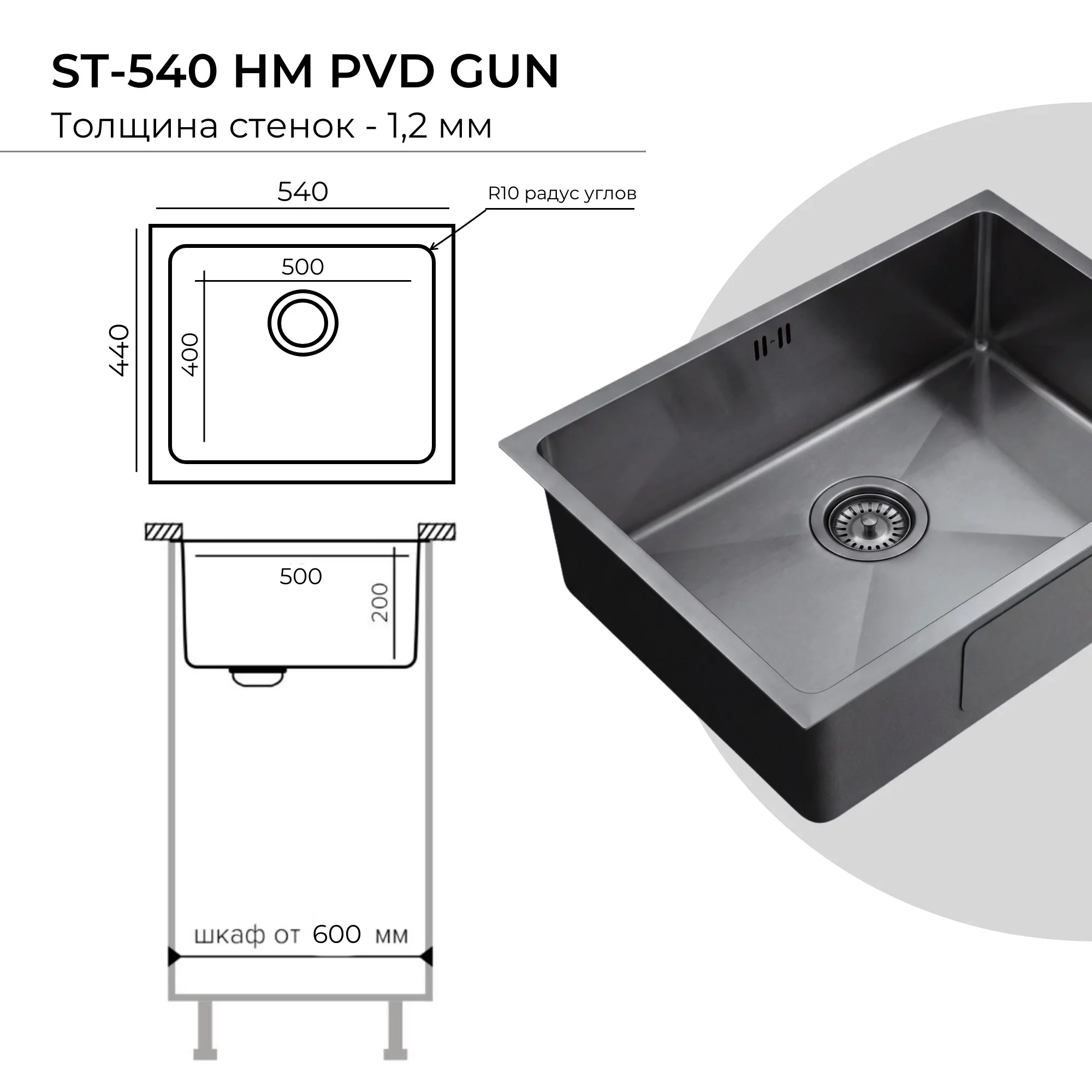 Дополнительное фото Кухонная мойка Polygran ST-540 HM PVD Оружейная сталь
