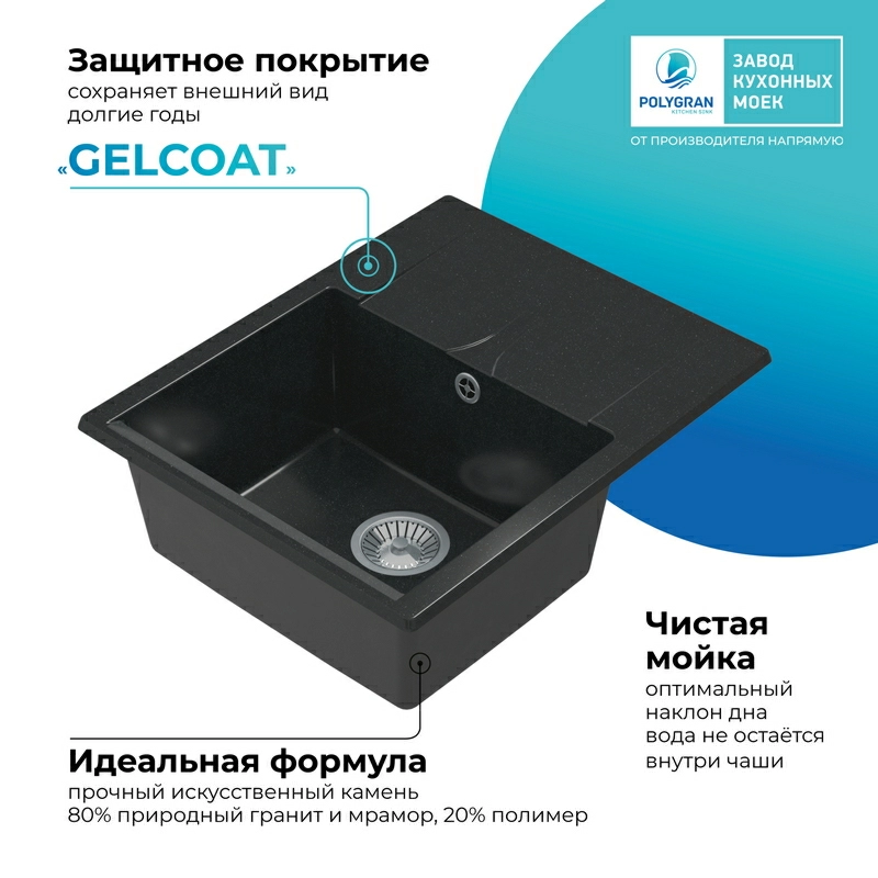 Кухонная мойка Polygran Gals-620 "Космос"