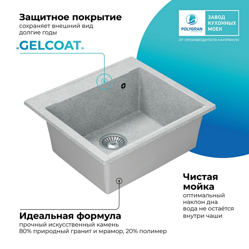 Кухонная мойка Polygran Argo-560 "Светло-серый"