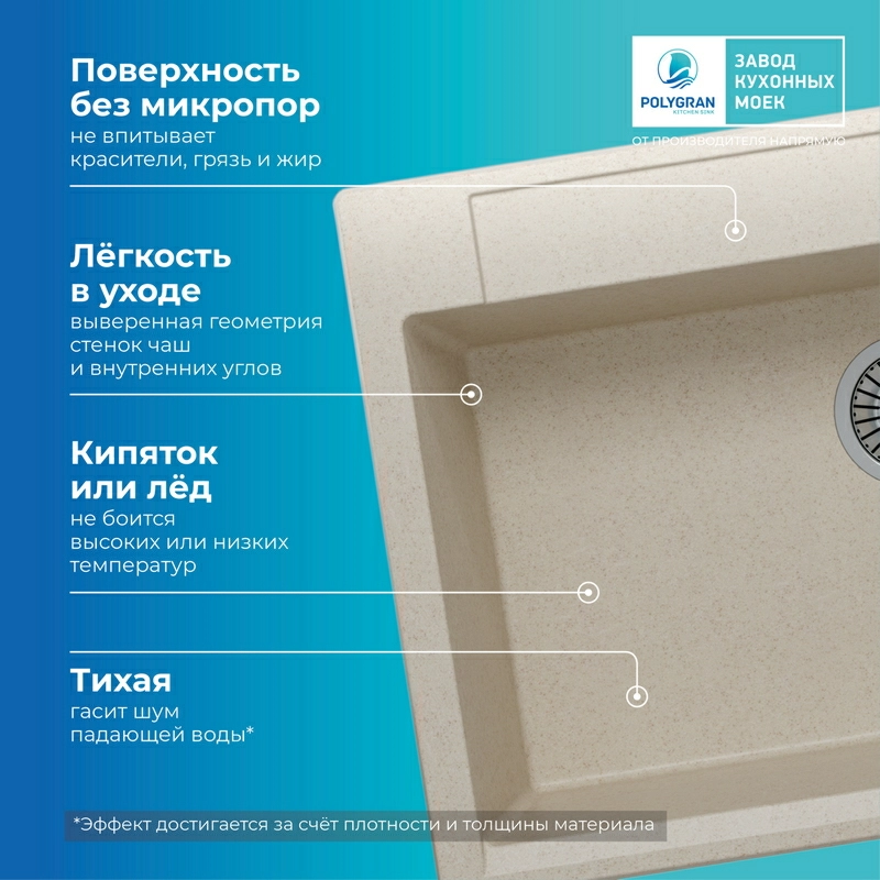 Кухонная мойка Polygran Argo-760 "Кремовый"