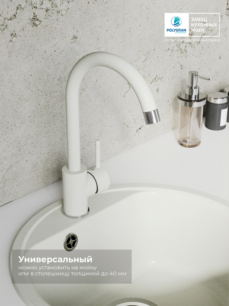Смеситель для кухни Элара. Латунный. "Туман"