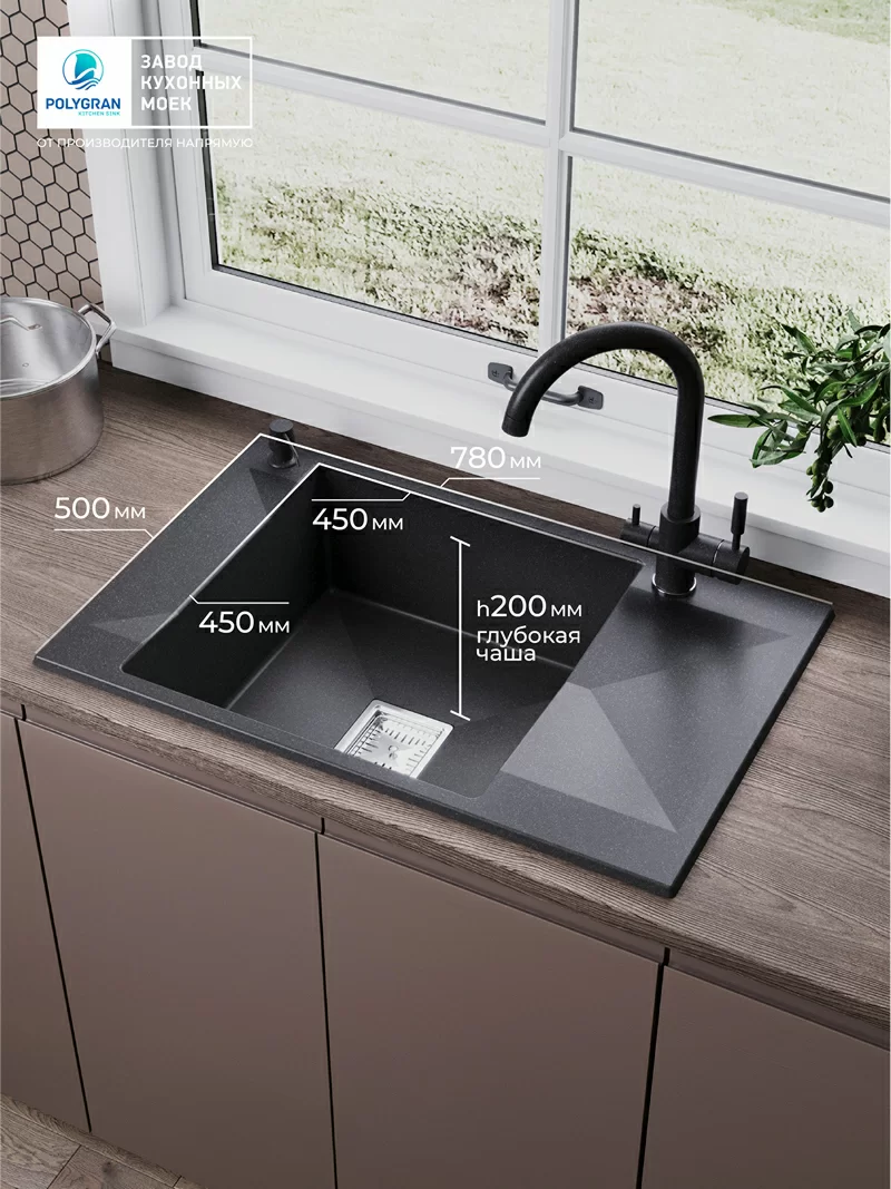 Кухонная мойка Polygran Blade-780 "Черный"