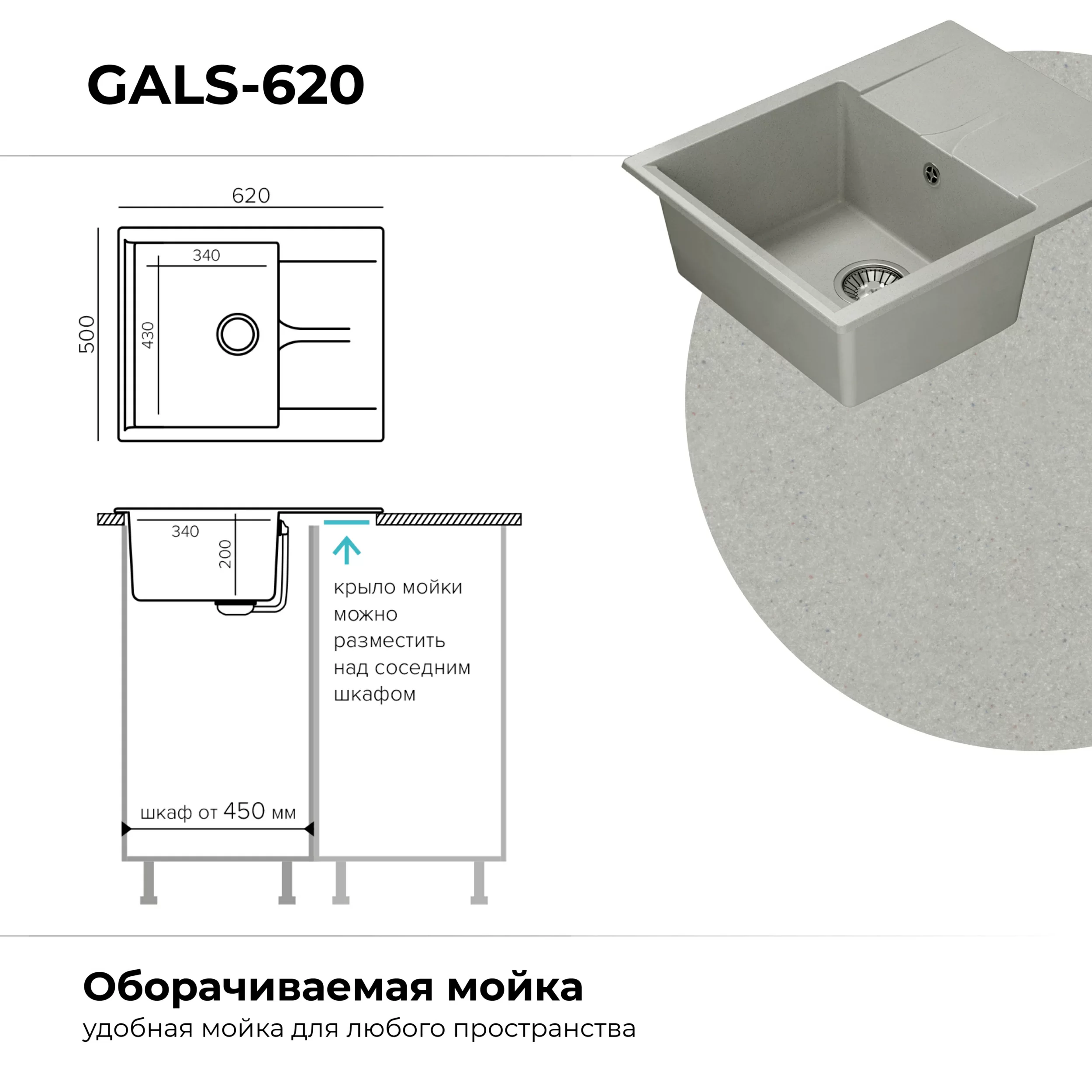 Кухонная мойка Polygran Gals-620 "Серый"