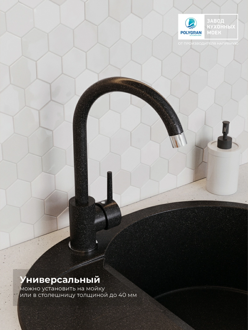 Смеситель для кухни Элара. Латунный. "Чёрный"