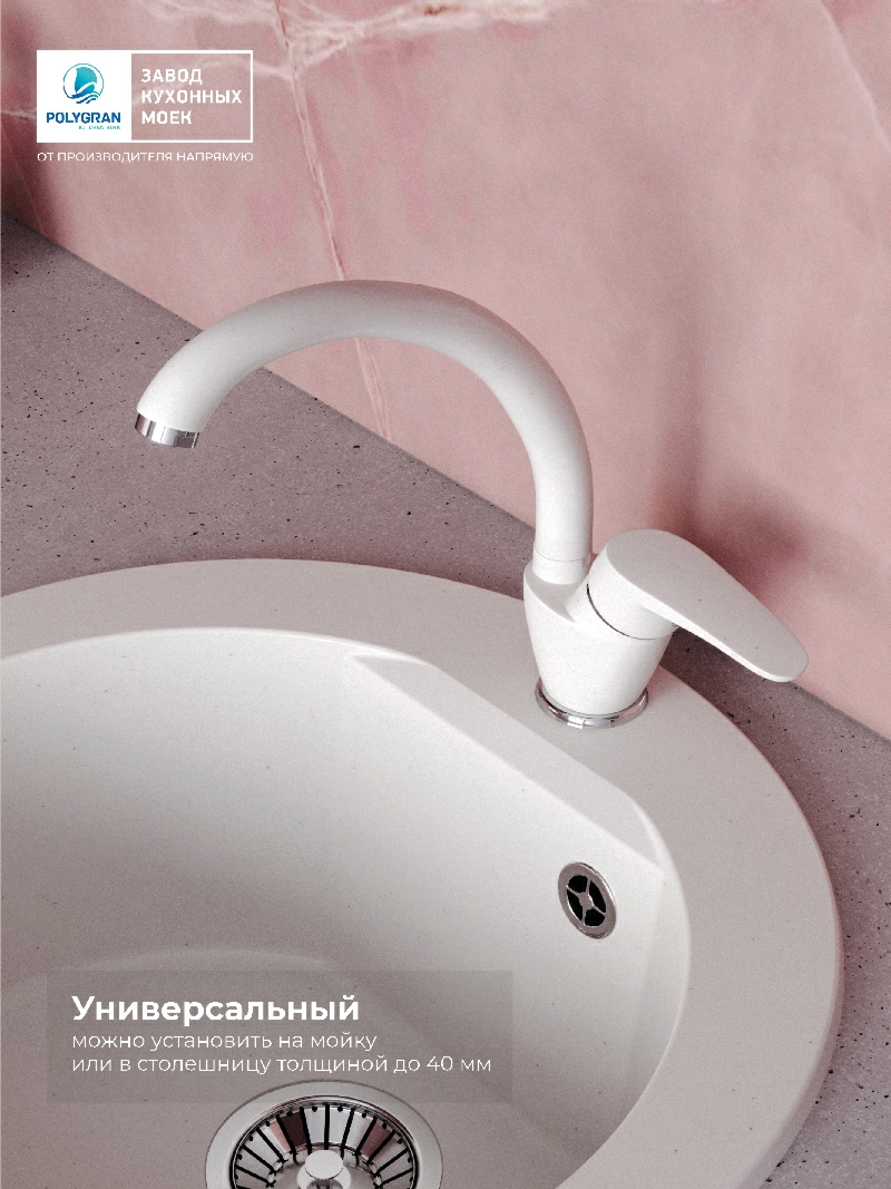Смеситель для кухни Высокий. Латунный. "Белый Хлопок"