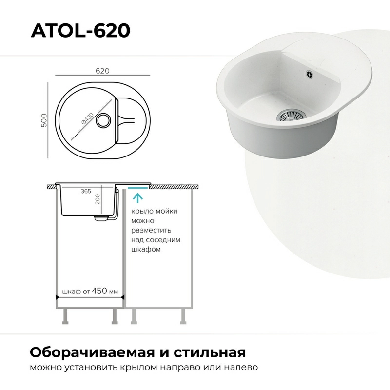 Кухонная мойка Polygran Atol-620 "Белый Хлопок"