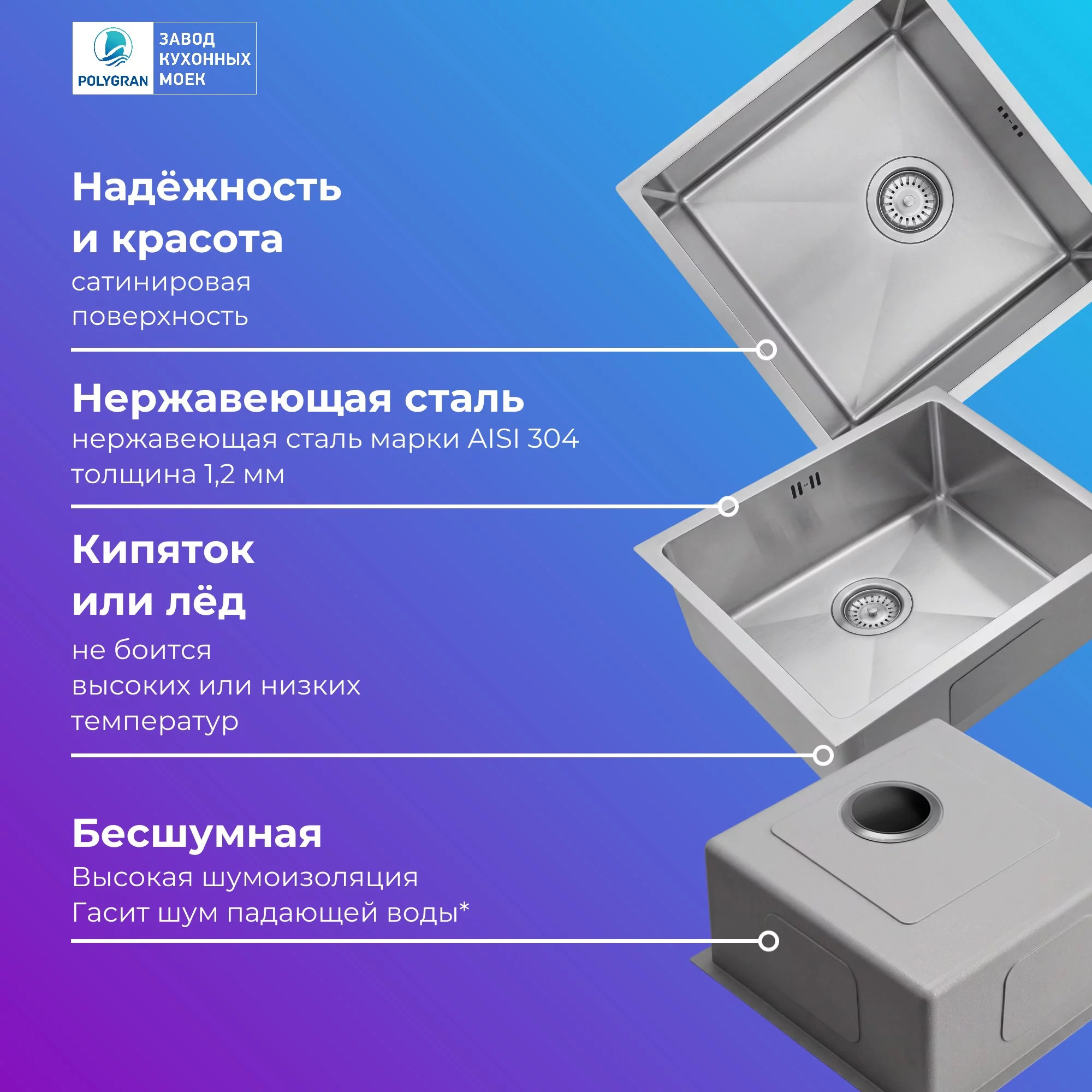 Дополнительное фото Кухонная мойка Polygran ST-440 HM Нержавеющая сталь
