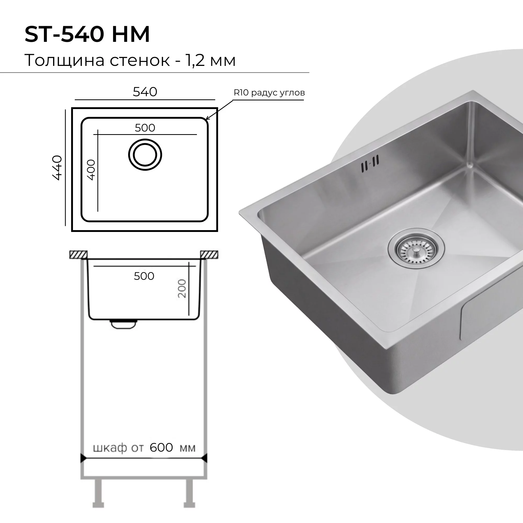 Дополнительное фото Кухонная мойка Polygran ST-540 HM Нержавеющая сталь
