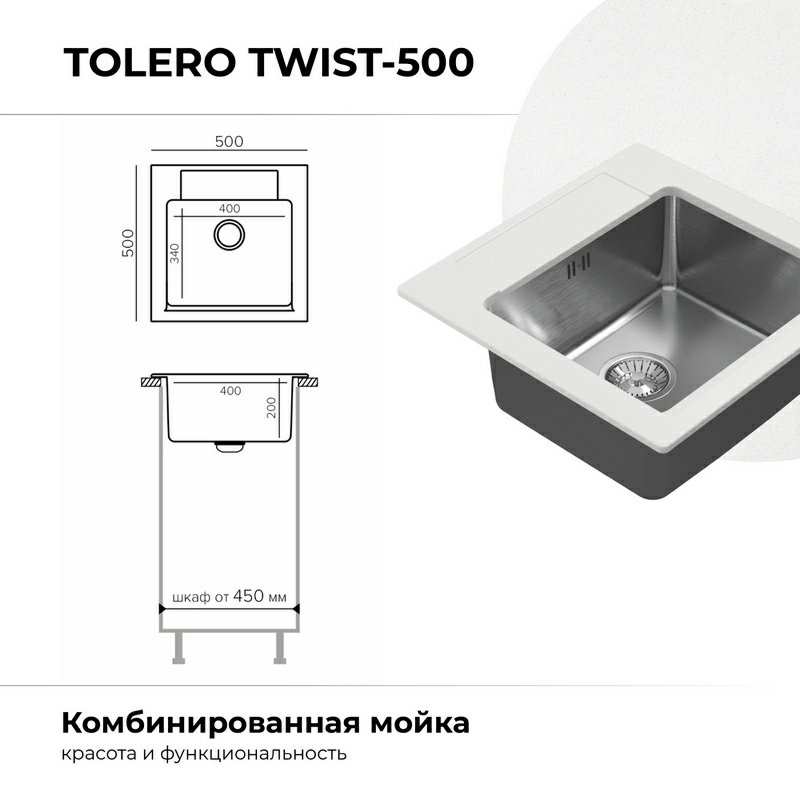 Кухонная мойка Tolero Twist-500  "Туман"