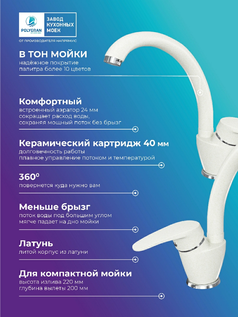Смеситель для кухни Высокий. Латунный. "Туман"