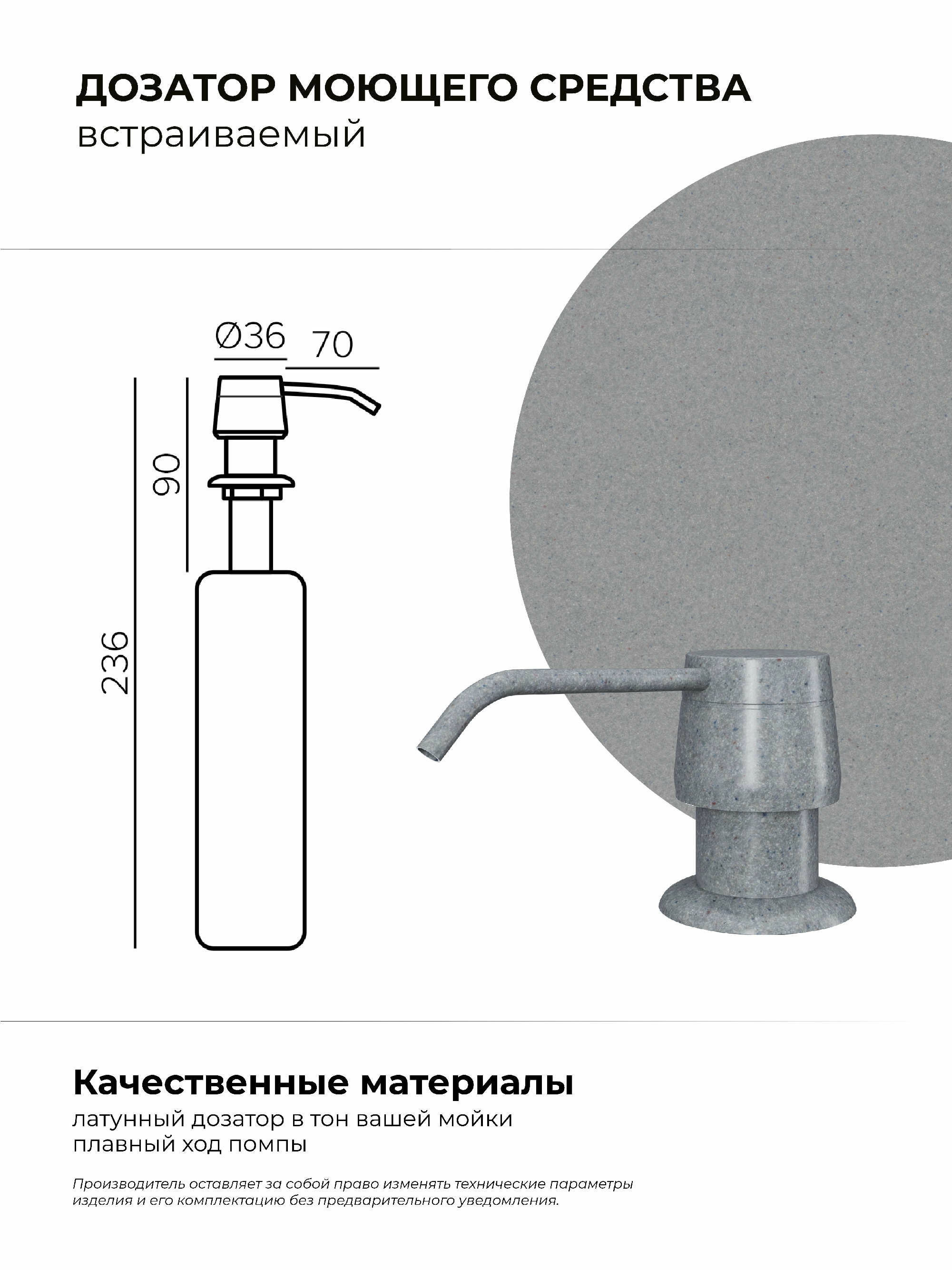 Дозатор для жидкого мыла. Встраиваемый. "Серый"
