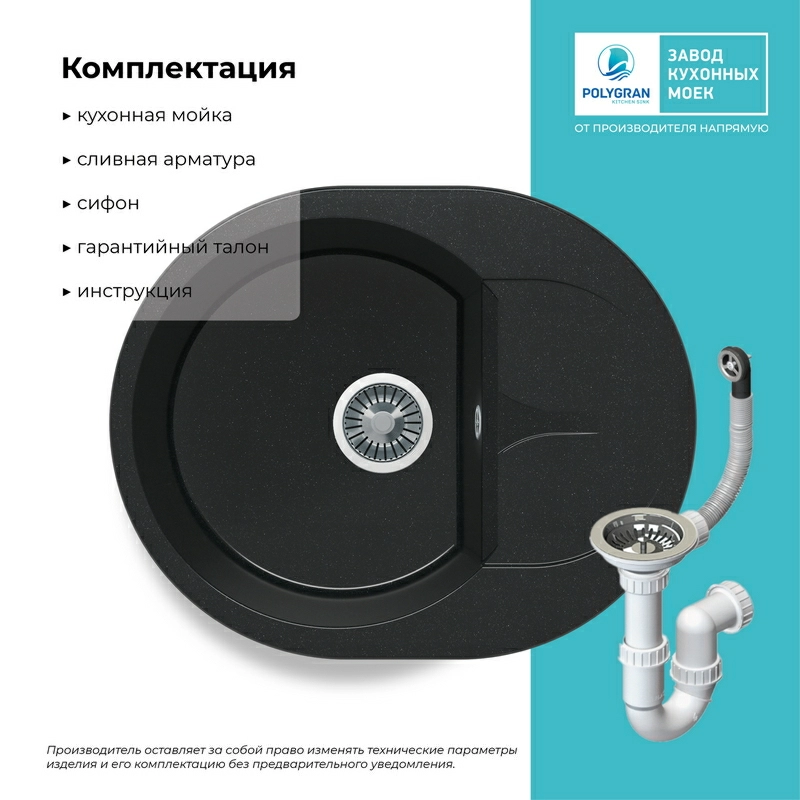 Кухонная мойка Polygran Atol-620 "Космос"