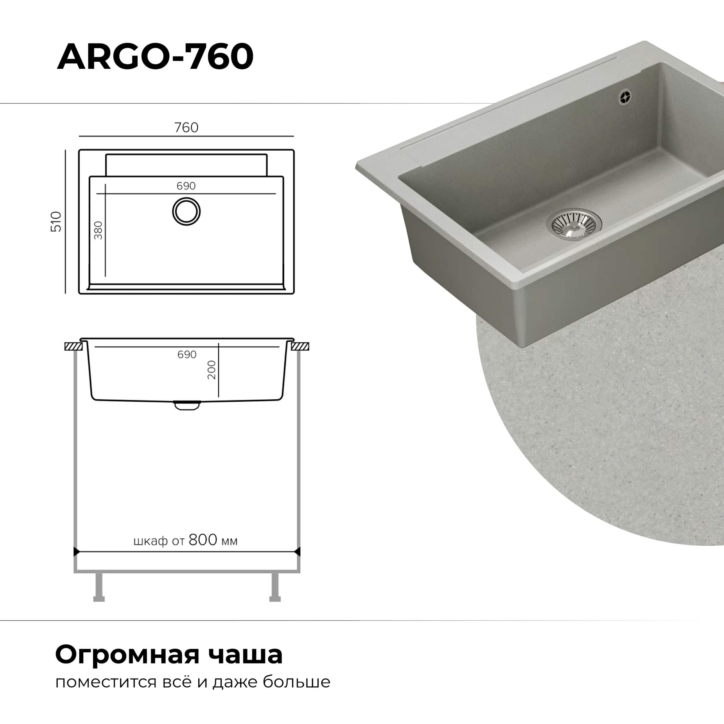 Кухонная мойка Polygran Argo-760 "Серый"
