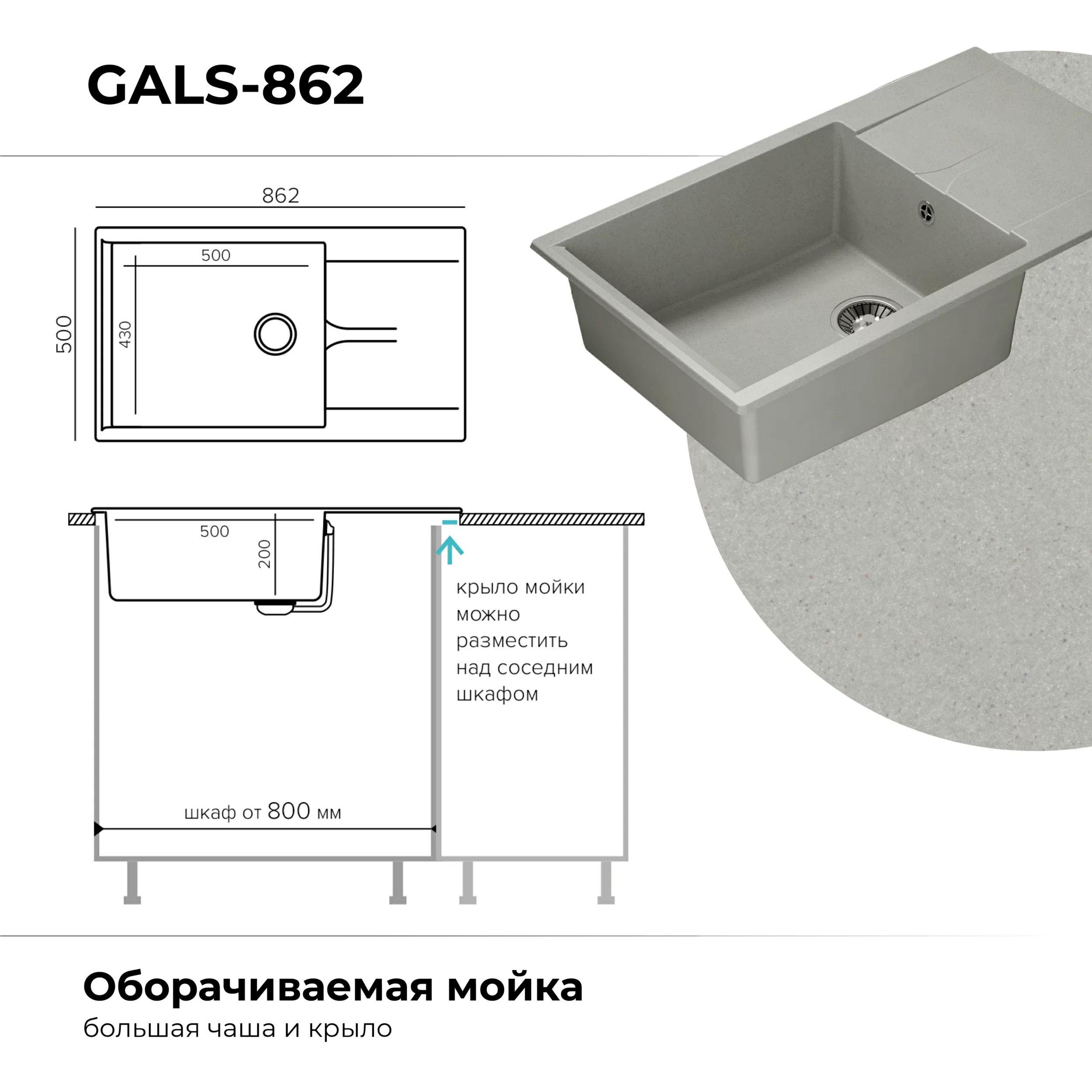 Кухонная мойка Polygran Gals-862 "Серый"