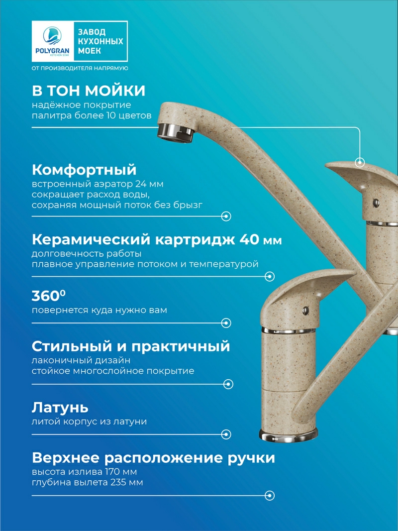 Смеситель для кухни Низкий. Латунный. "Опал"