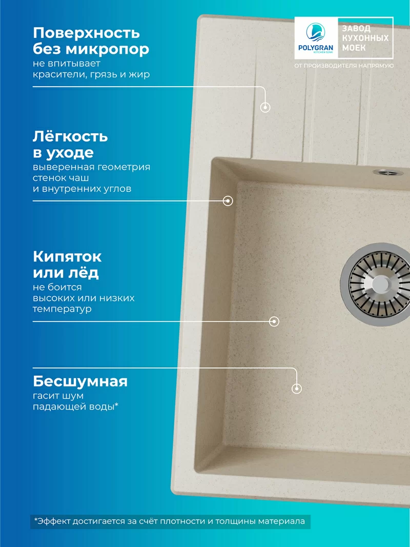Кухонная мойка Polygran Deka-600 "Кремовый"