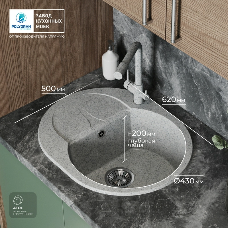 Кухонная мойка Polygran Atol-620 "Светло-серый"