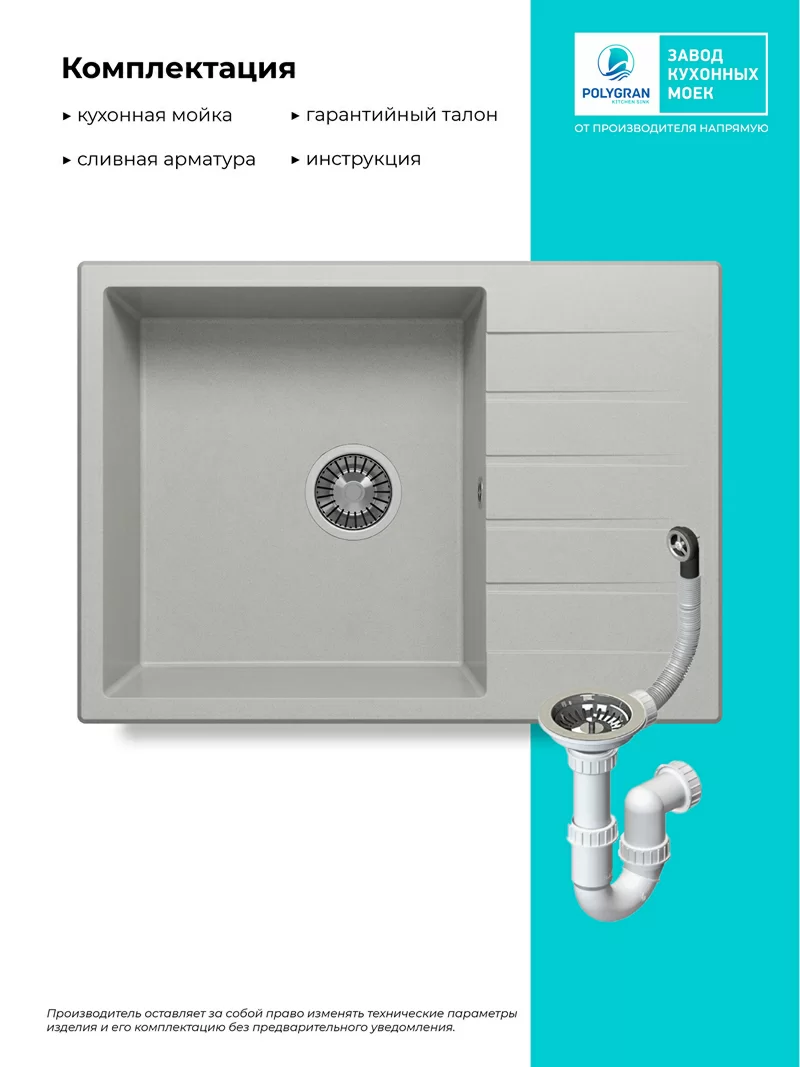 Кухонная мойка Polygran Deka-700 "Серый"