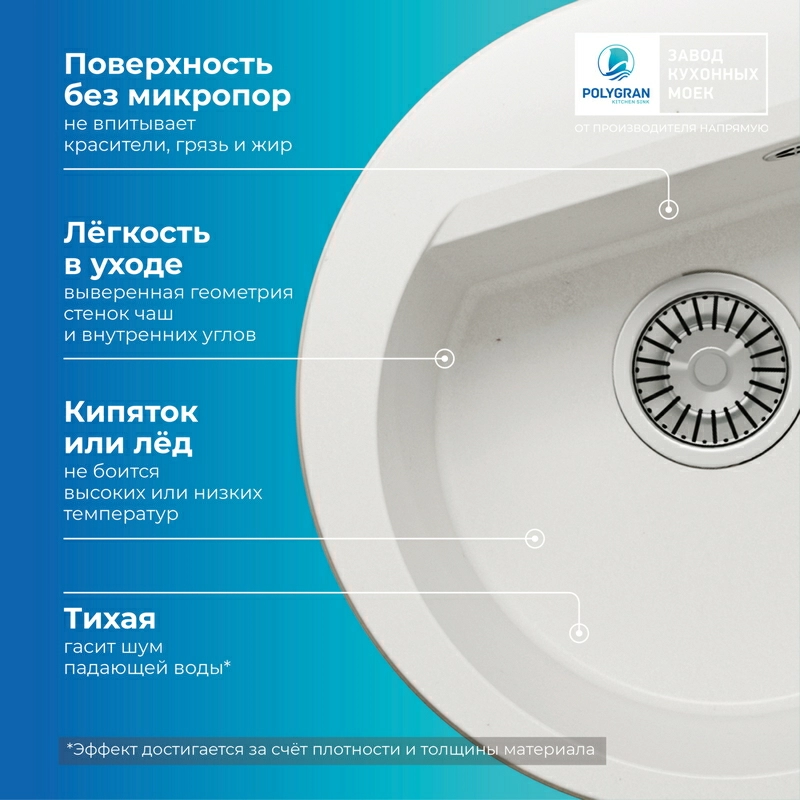 Кухонная мойка Polygran Atol-460 "Белый Хлопок"