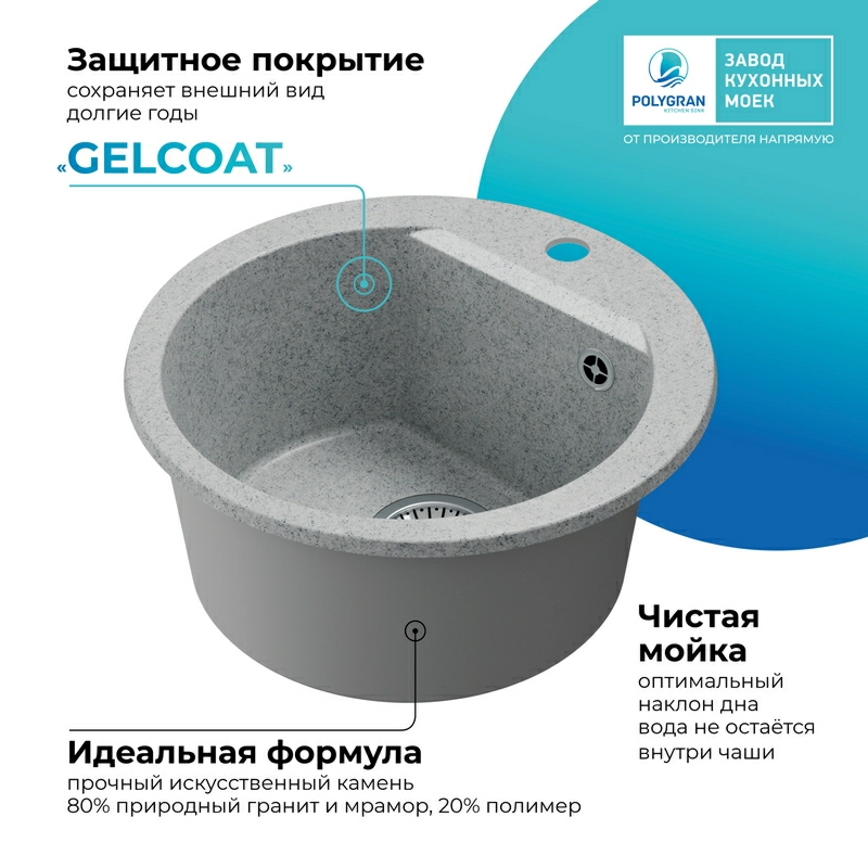 Кухонная мойка Polygran Atol-460 "Светло-серый"