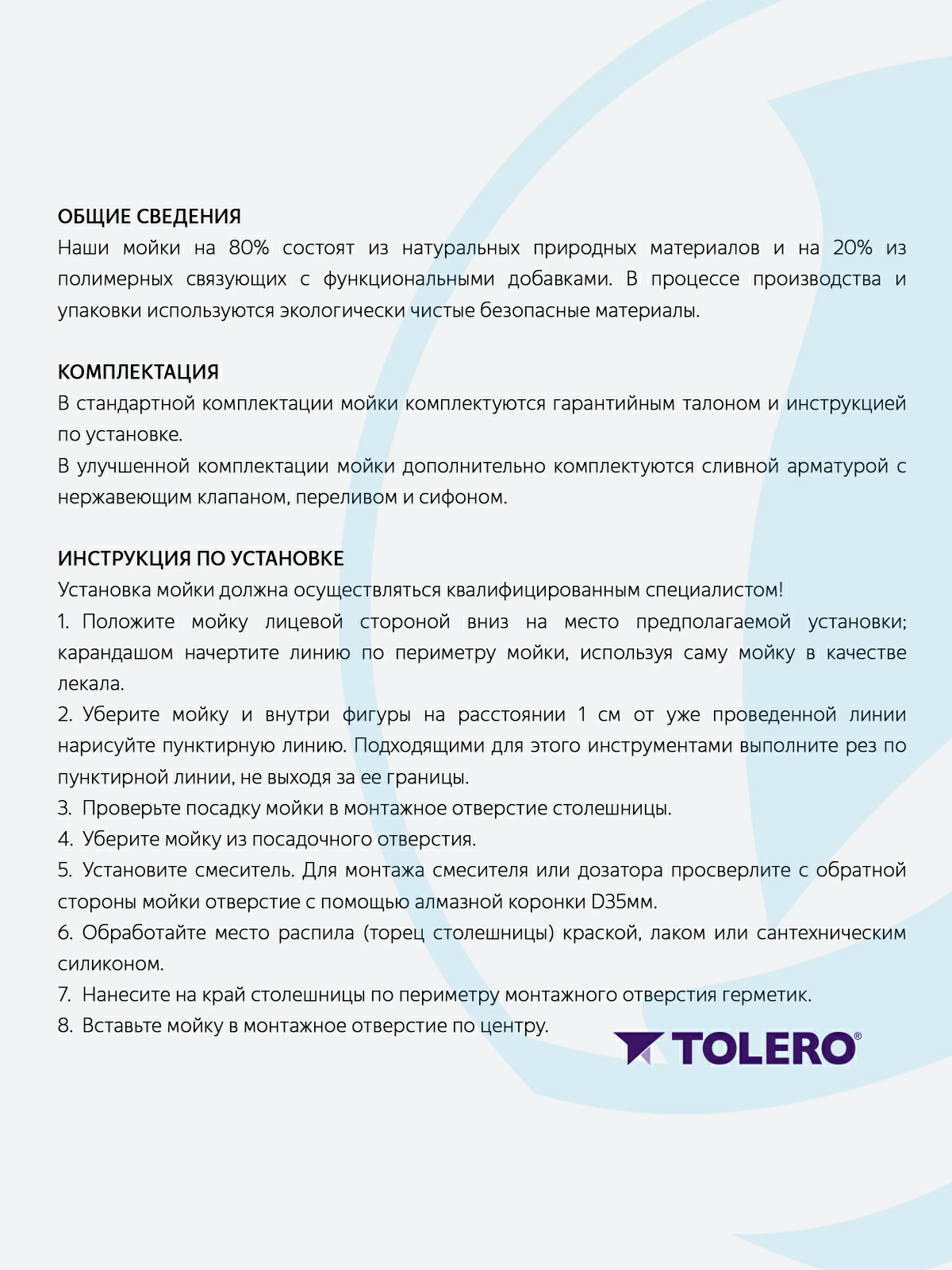 Кухонная мойка Tolero Twist-760 "Темно-бежевый"