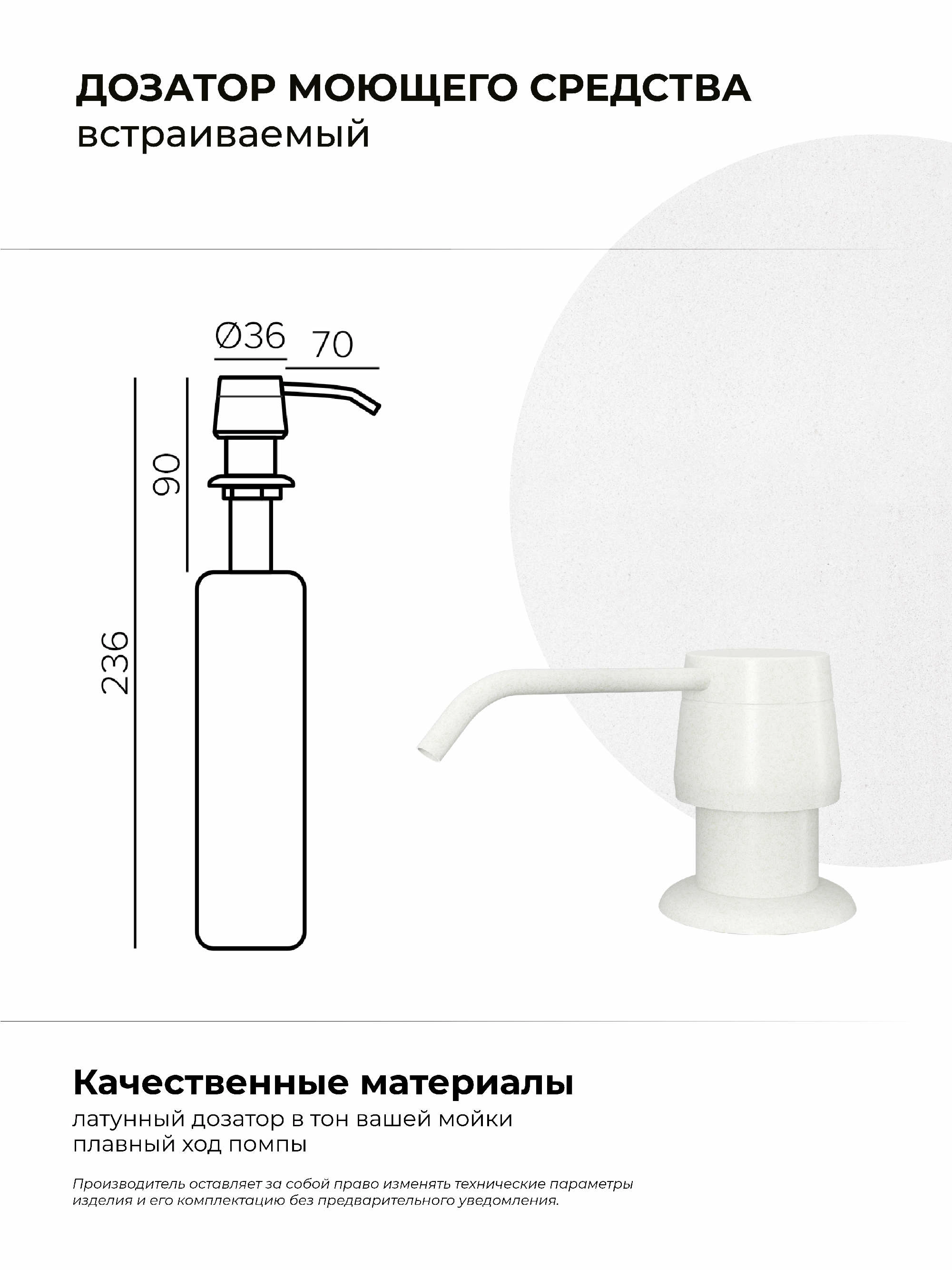 Дозатор для жидкого мыла. Встраиваемый. "Туман"