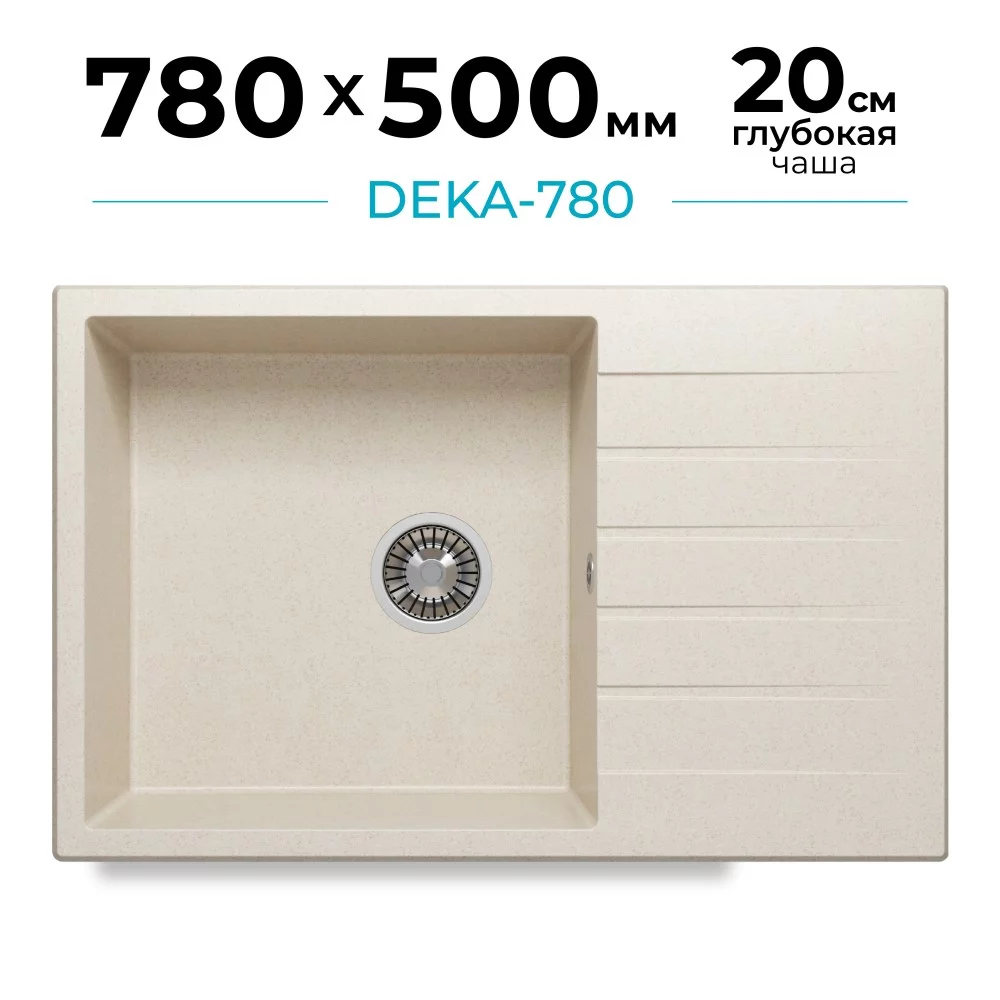 Мойка для кухни каменная с крылом Polygran Deka-780. Цвет 