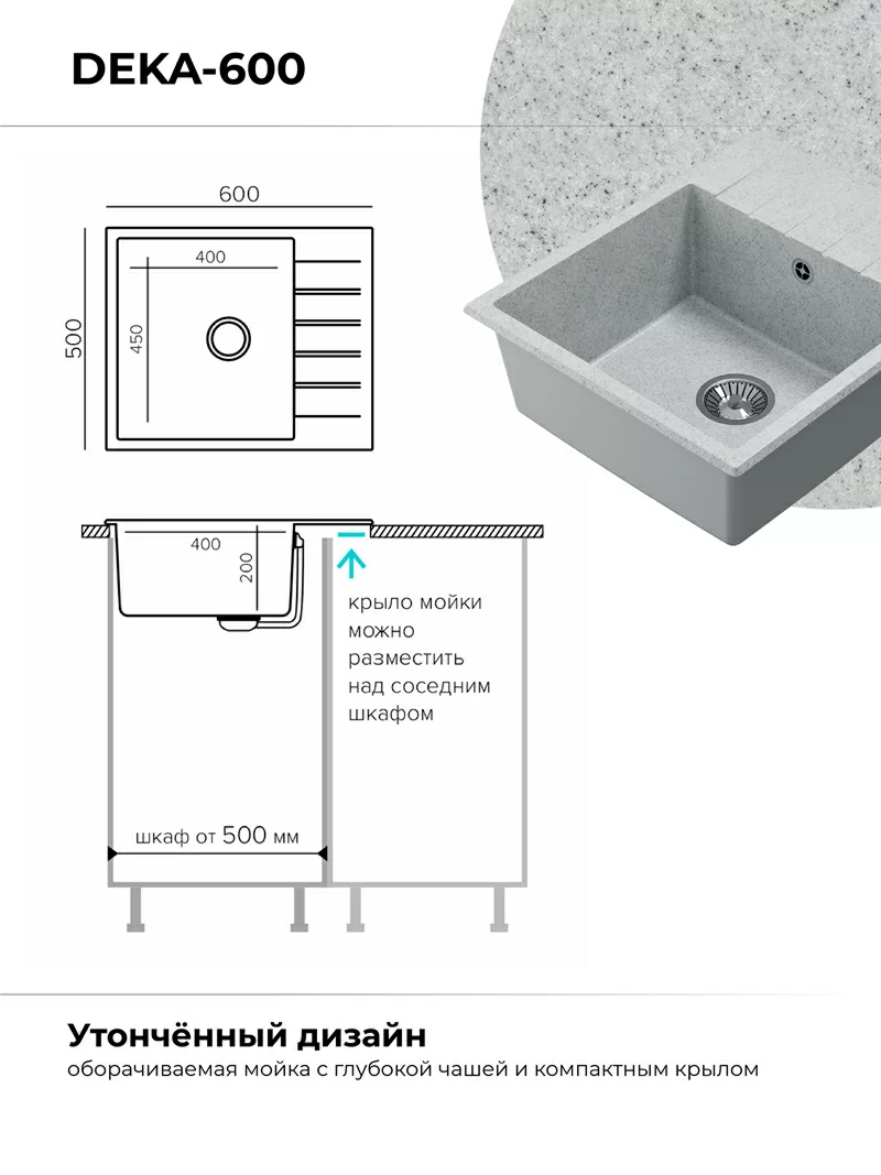 Кухонная мойка Polygran Deka-600 "Светло-Серый"