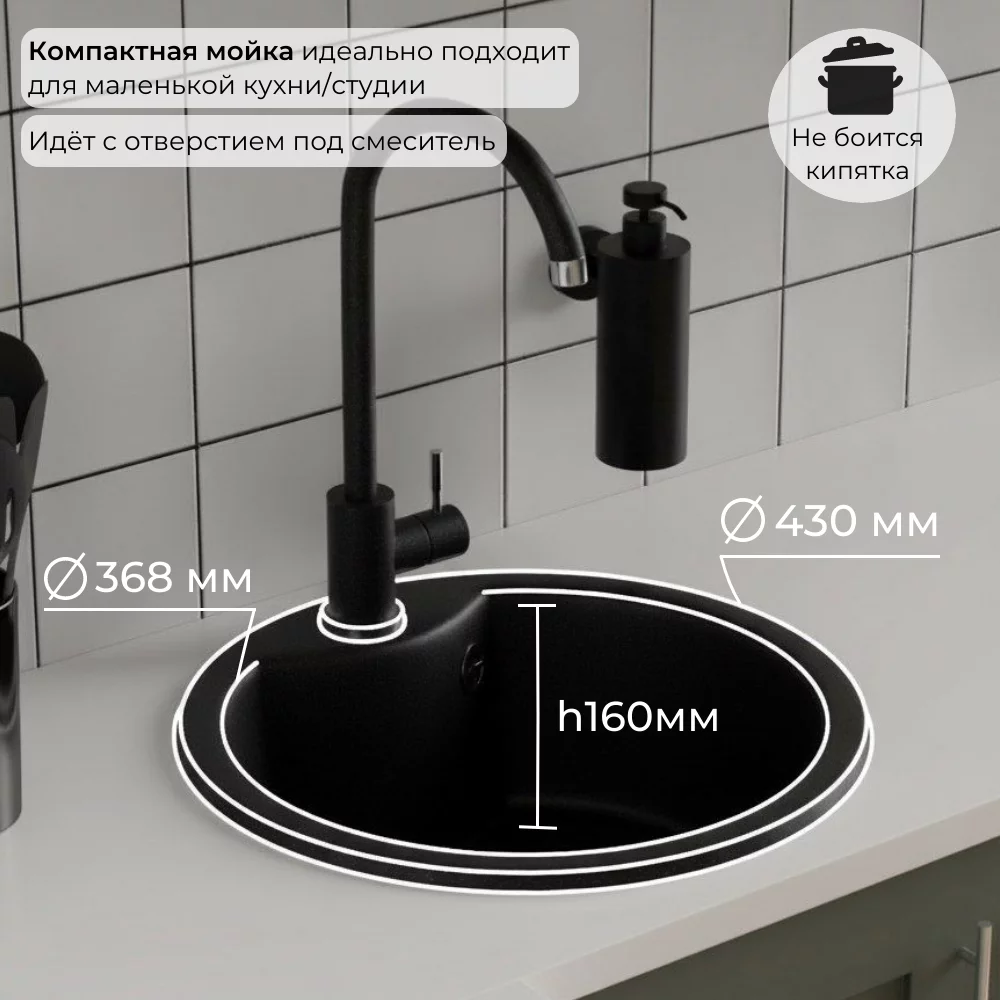 Мойка для кухни Polygran Surf-430 "Черный"