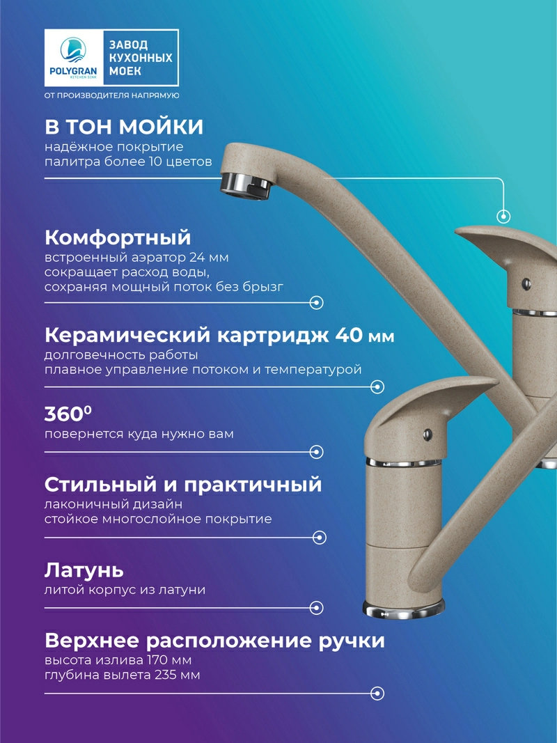 Смеситель для кухни Низкий. Латунный. "Саванна"