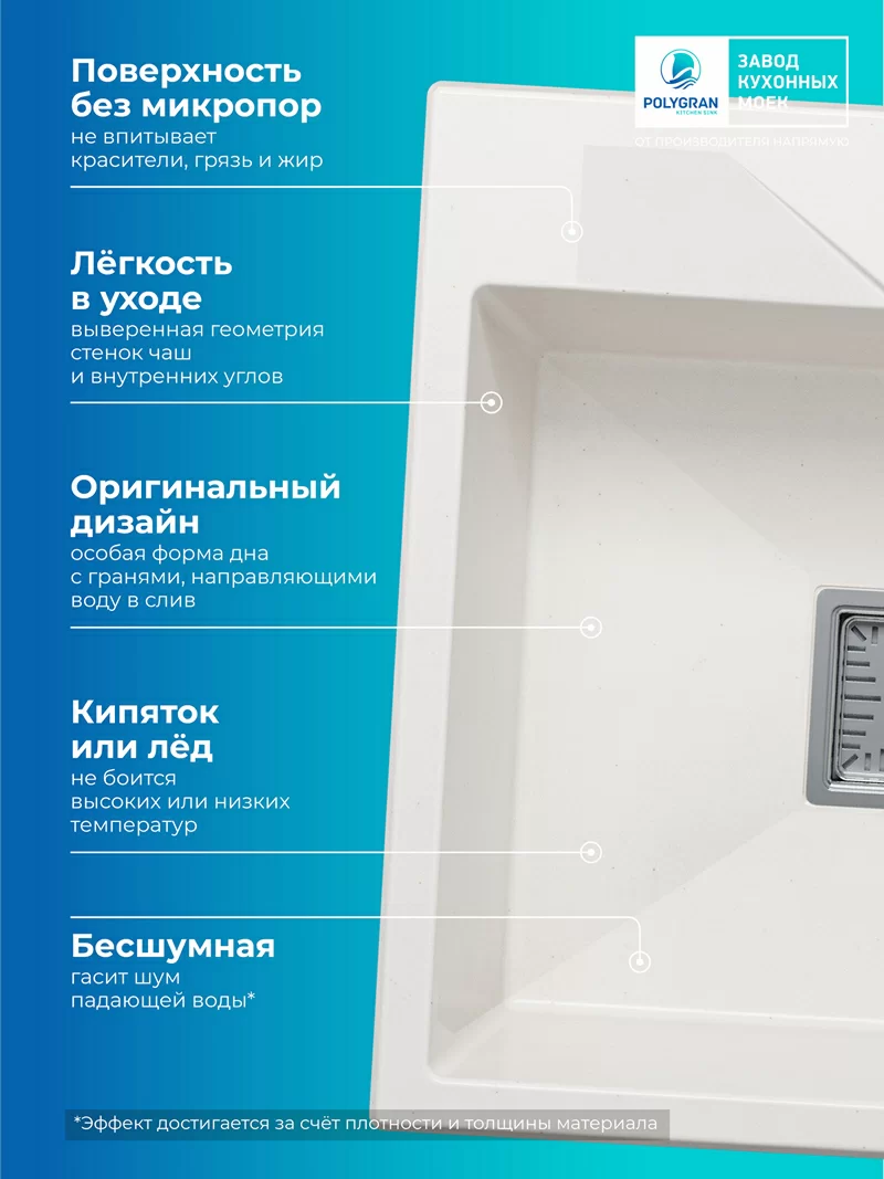Кухонная мойка Polygran Blade-500 "Белый хлопок"