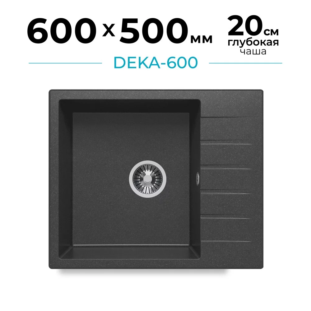 Мойка для кухни каменная с крылом Polygran Deka-600. Цвет 