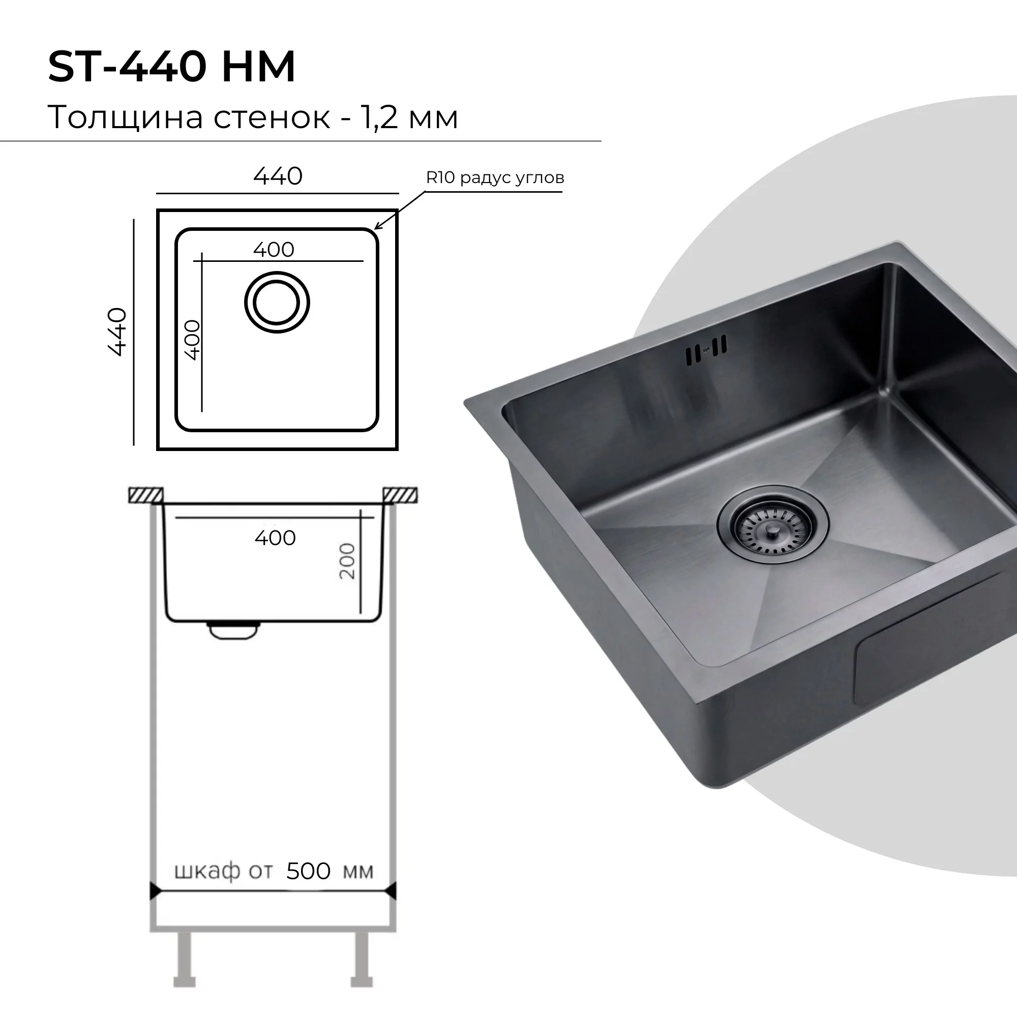 Дополнительное фото Кухонная мойка Polygran ST-440 HM PVD Оружейная сталь