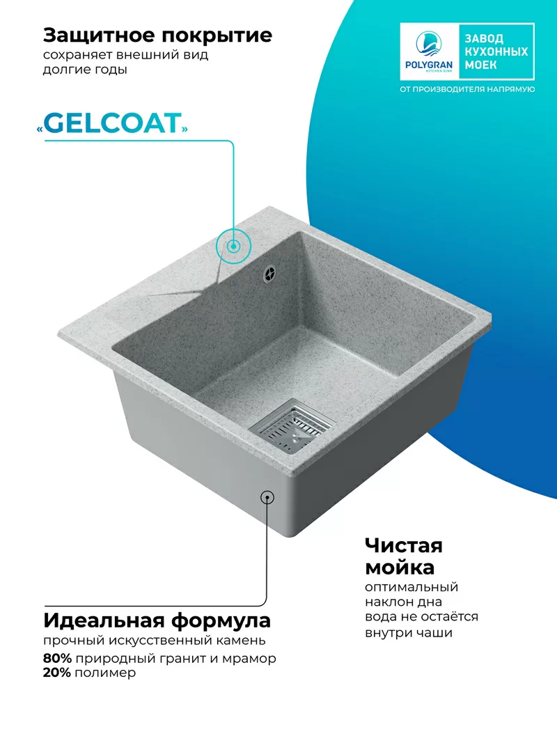 Кухонная мойка Polygran Blade-500 "Светло-серый"