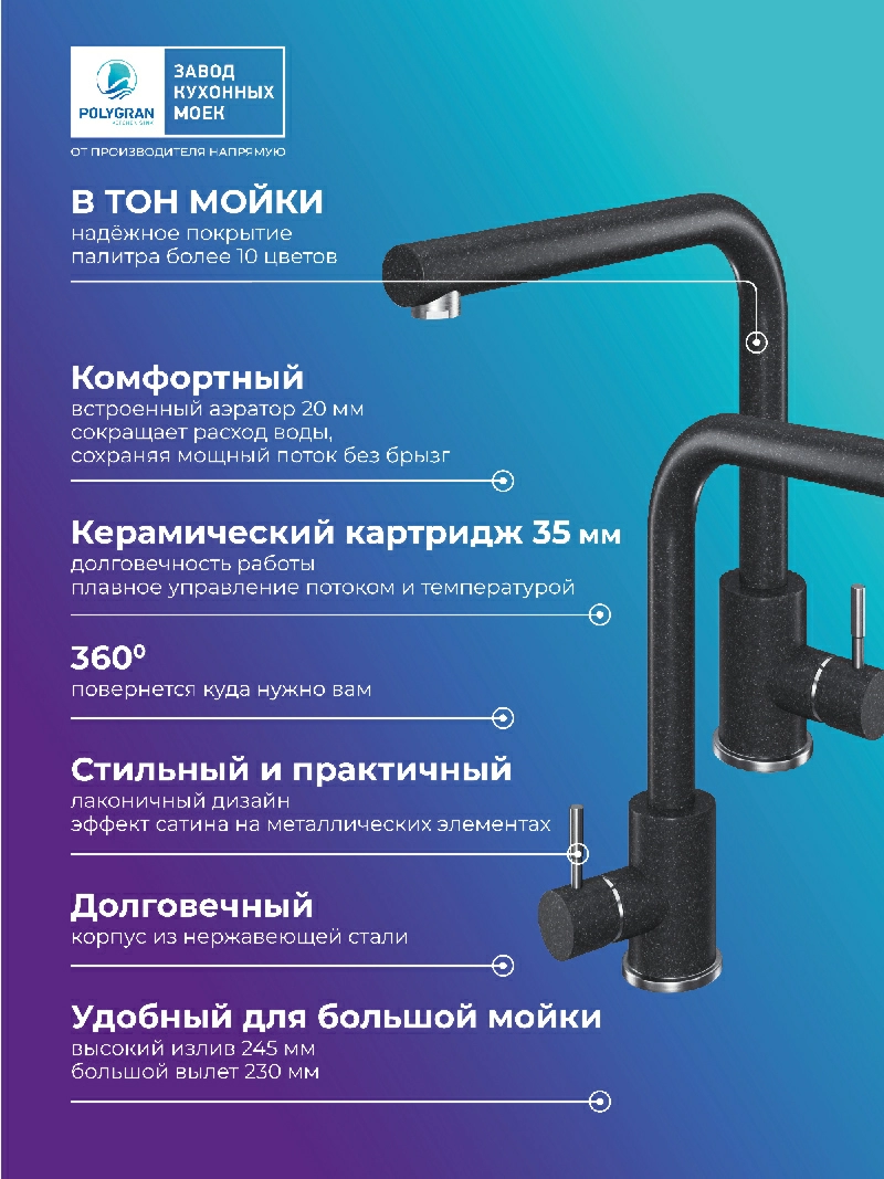 Смеситель для кухни Спика "Уголь"