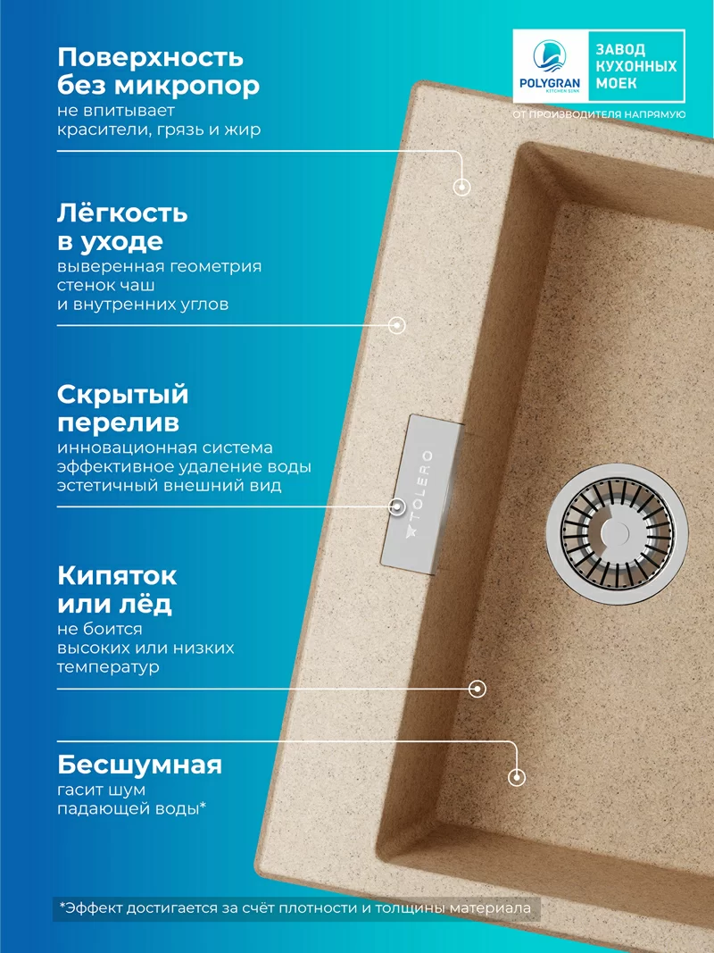Кухонная мойка Polygran Loft-580 "Песочный"