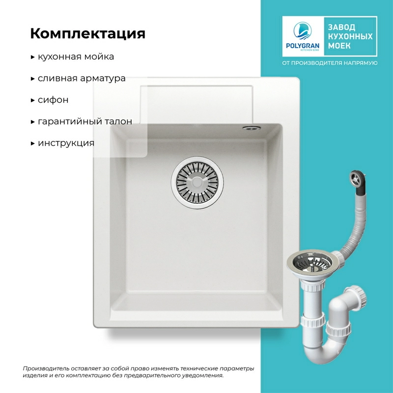 Кухонная мойка Polygran Argo-420 "Белый Хлопок"