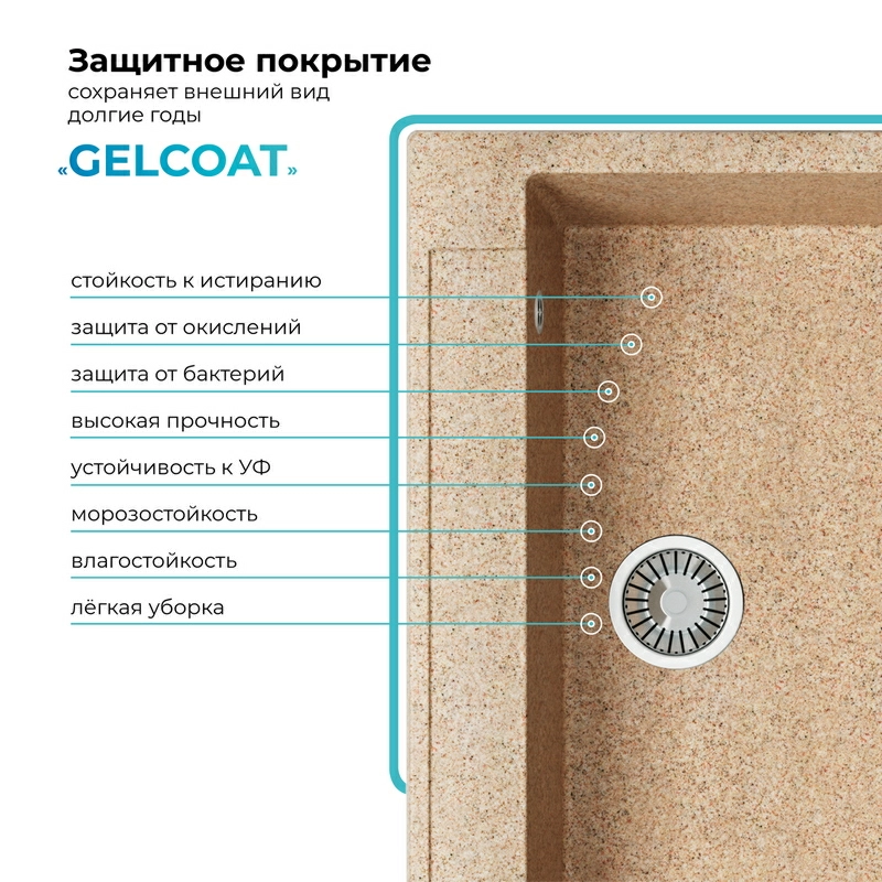 Кухонная мойка Polygran Argo-760 "Песочный"