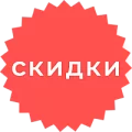 Раcпродажа