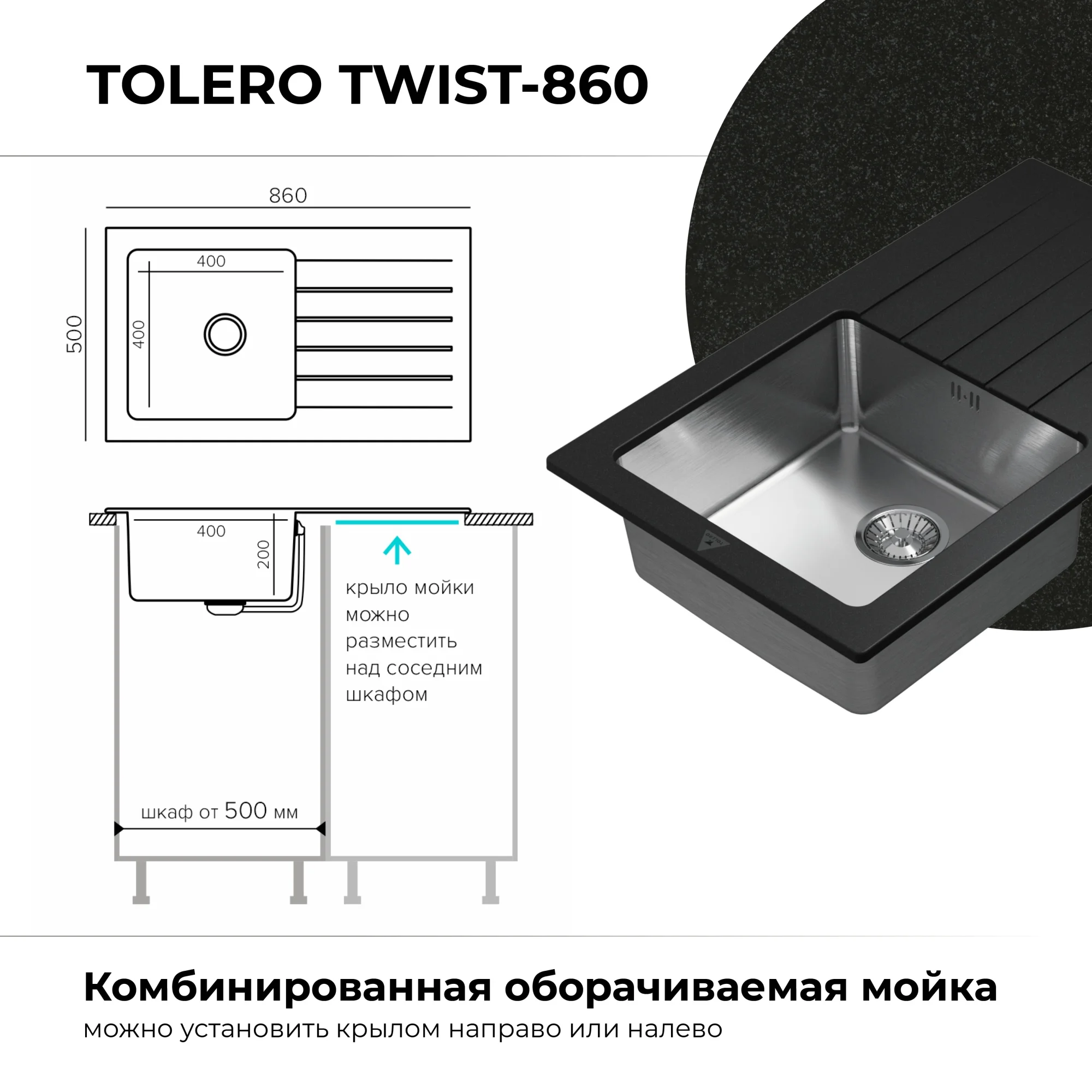 Мойка для кухни Twist-860 Цвет "космос"