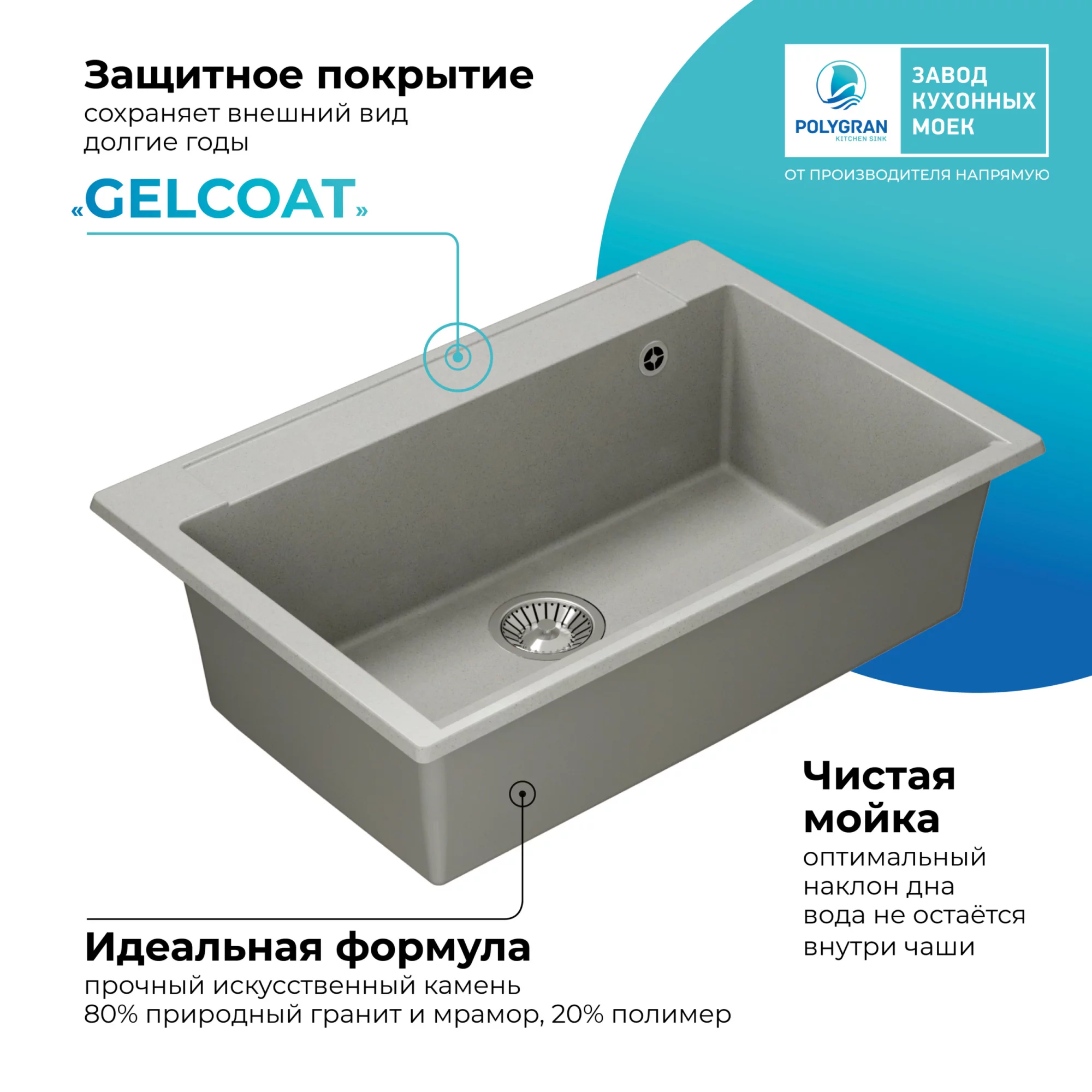 Кухонная мойка Polygran Argo-760 "Серый"