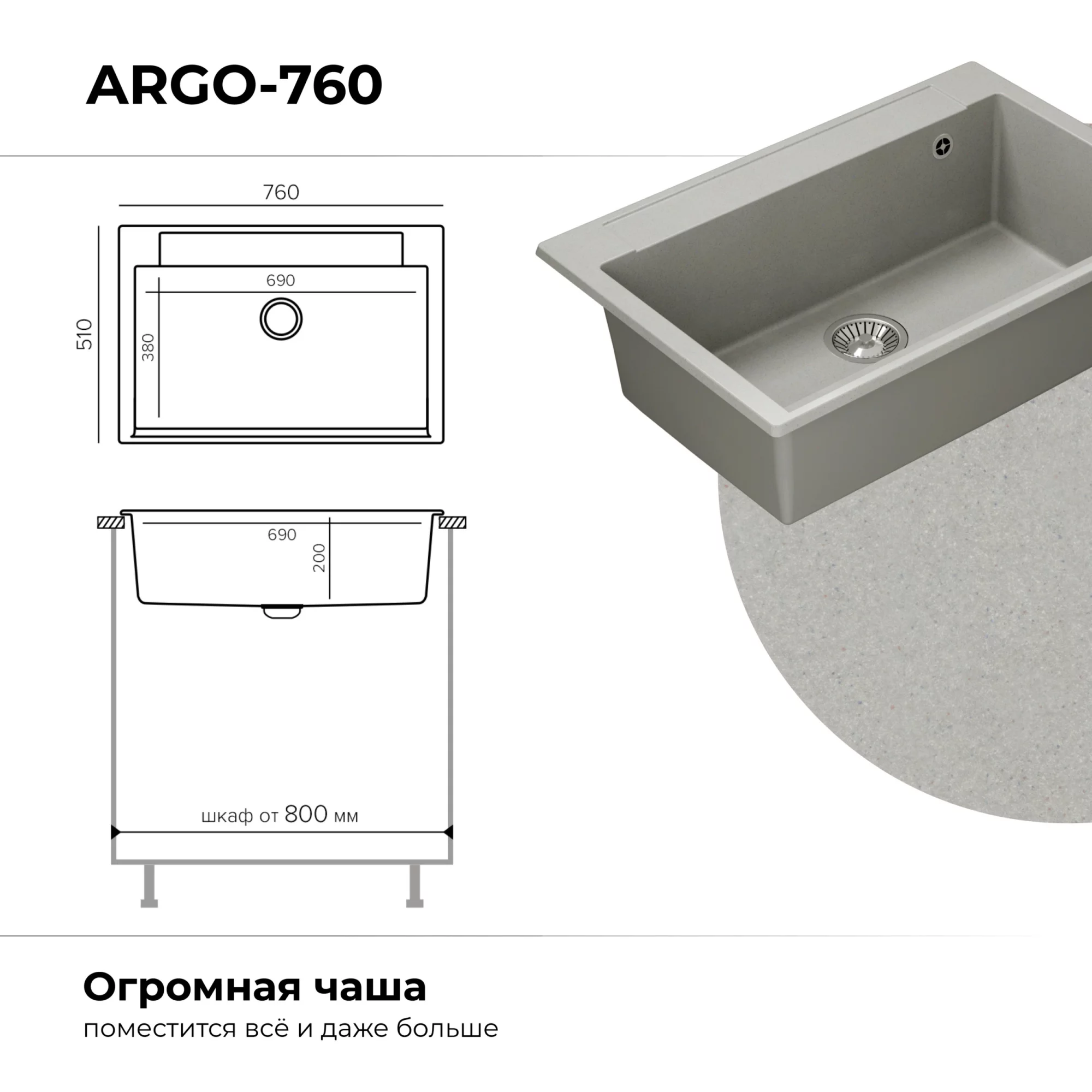 Кухонная мойка Polygran Argo-760 "Серый"