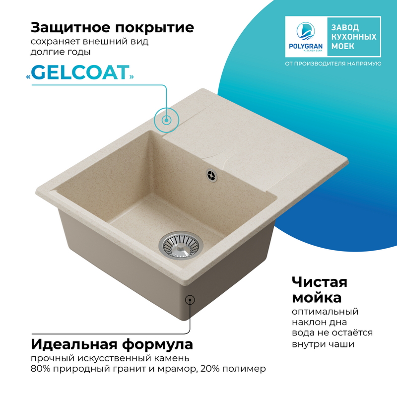 Кухонная мойка Polygran Gals-620 "Кремовый"