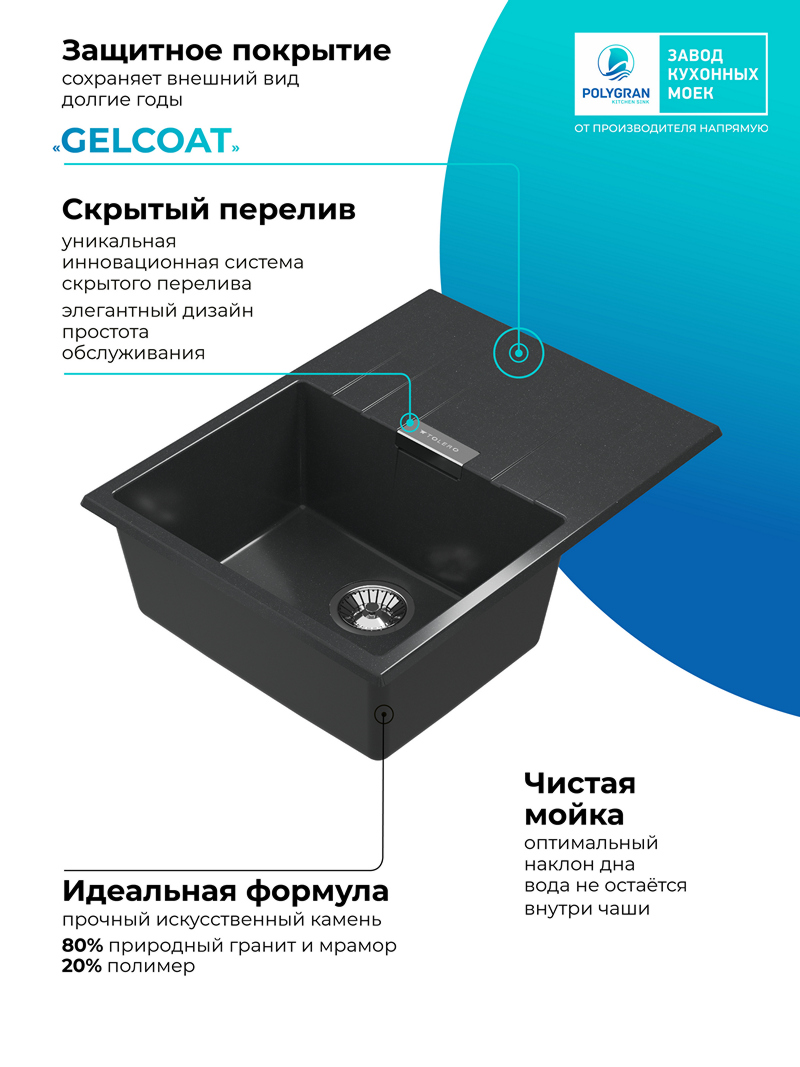 Мойка для кухни Polygran Loft-650 "Космос"