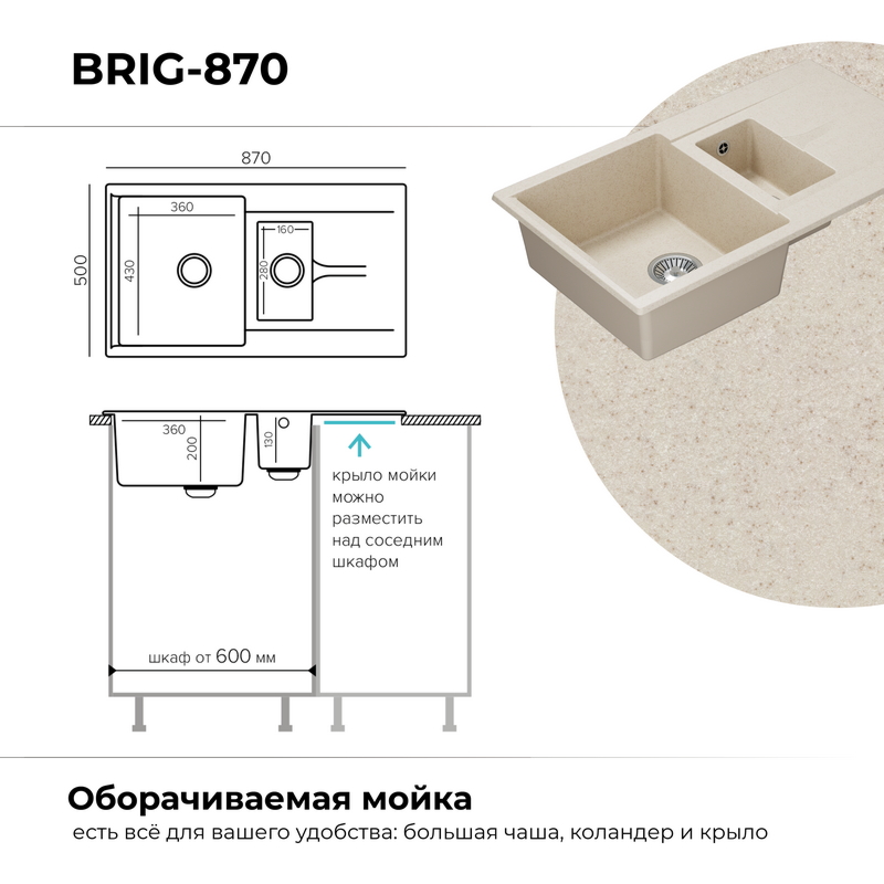 Кухонная мойка Polygran Brig-870 "Кремовый"