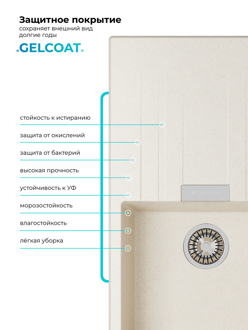 Мойка для кухни Polygran Loft-750 "Кремовый"