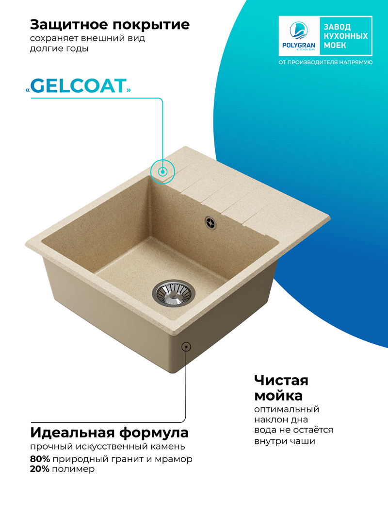 Кухонная мойка Polygran Deka-600 "Опал"