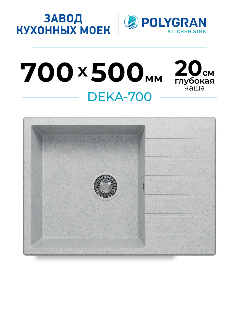 Мойка для кухни каменная с крылом Polygran Deka-700. Цвет 