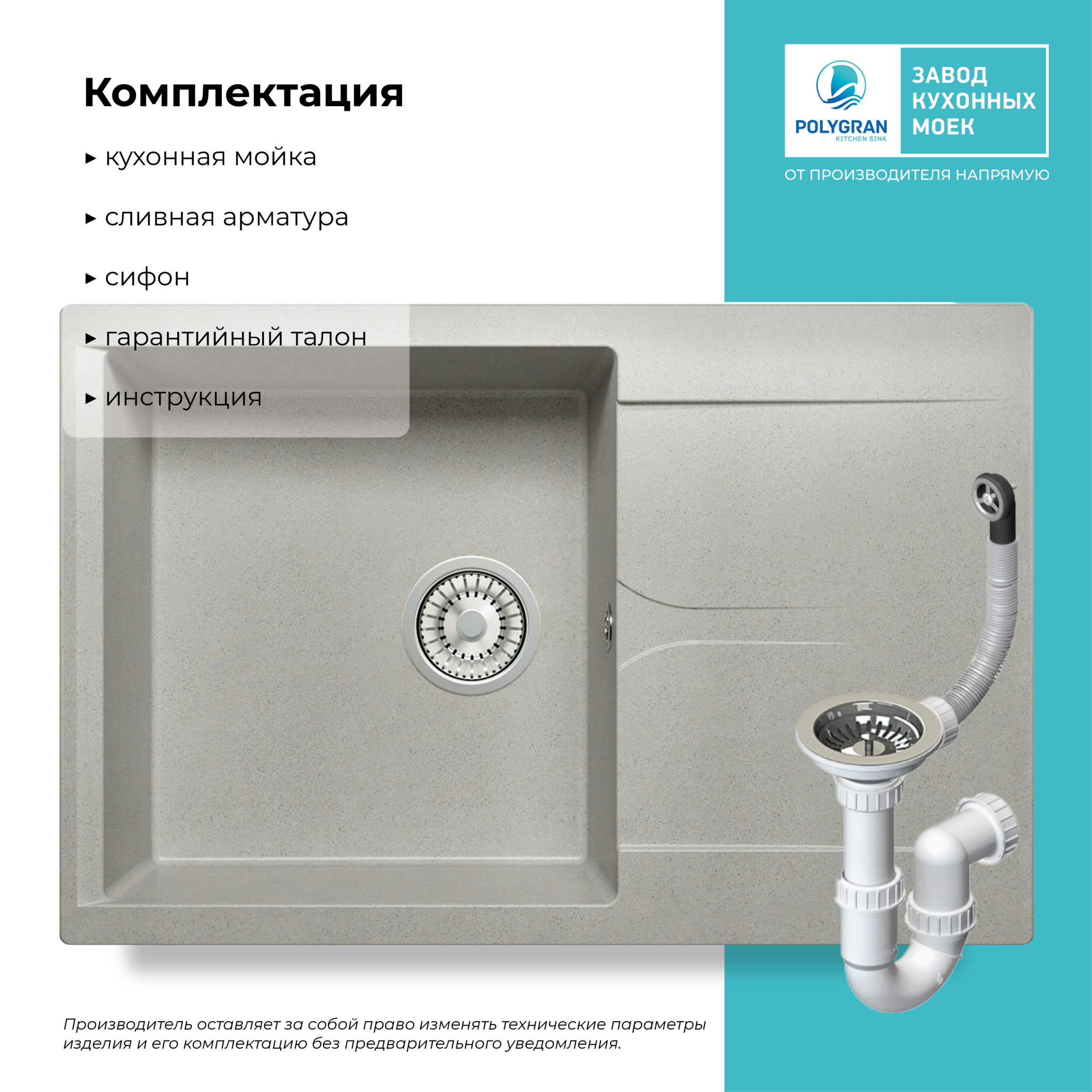 Кухонная мойка Polygran Gals-760 "Серый"
