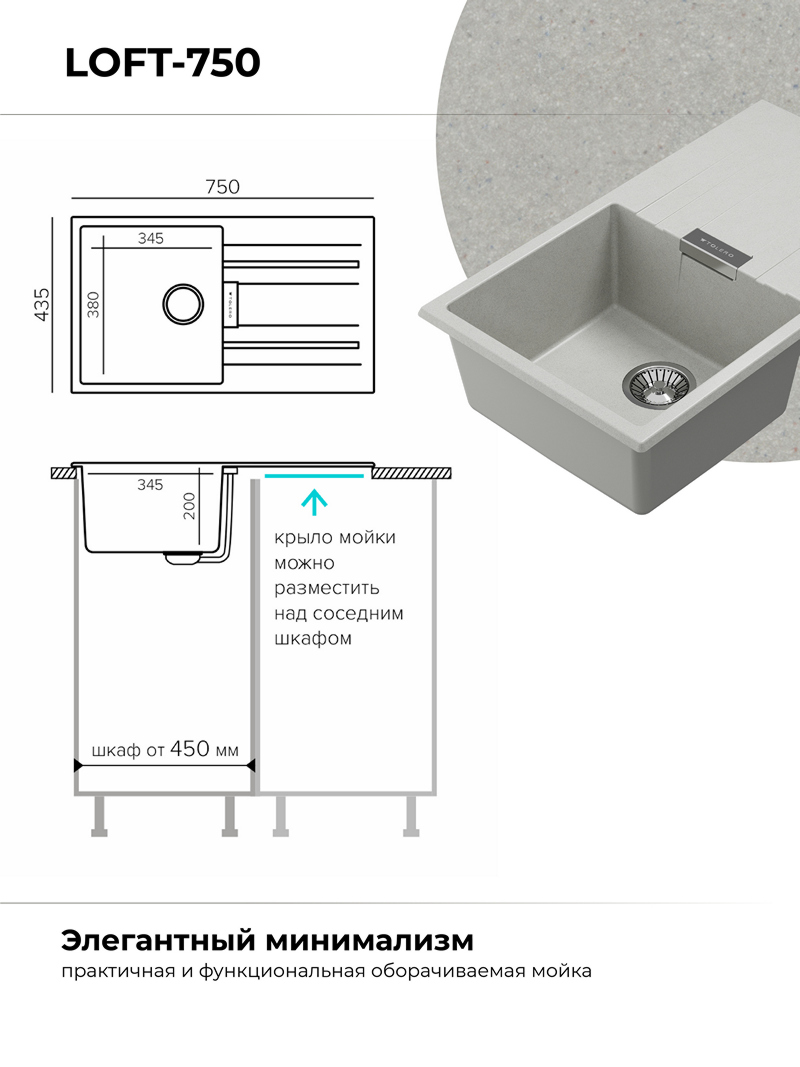 Мойка для кухни Polygran Loft-750 "Серый"
